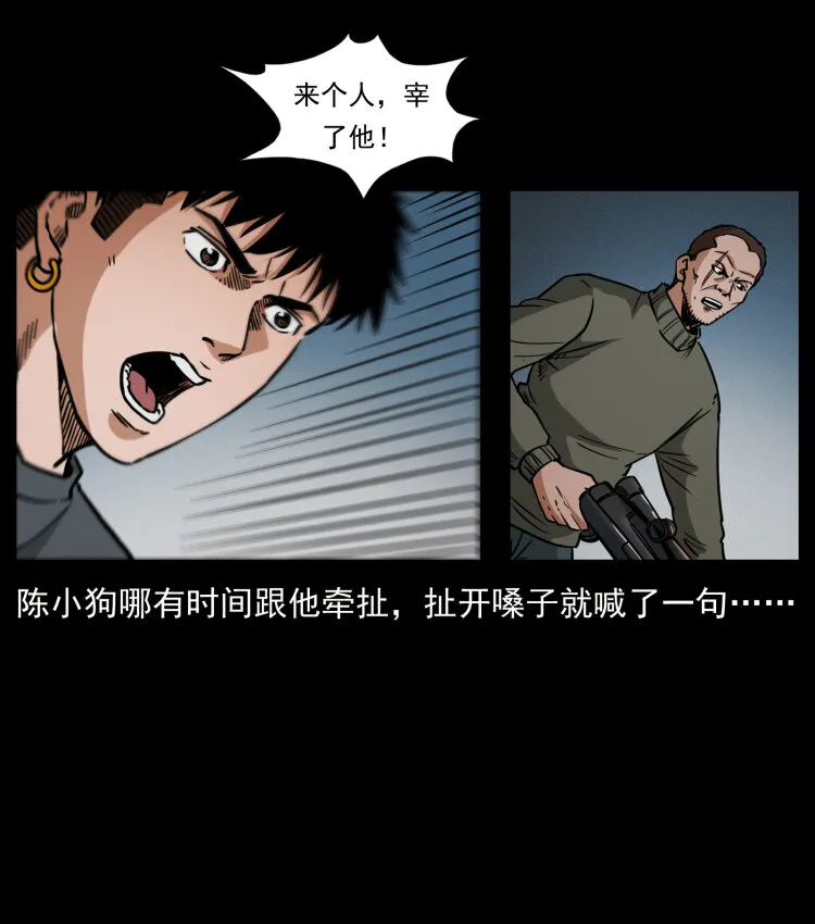 477 干他就完了！ 第73页