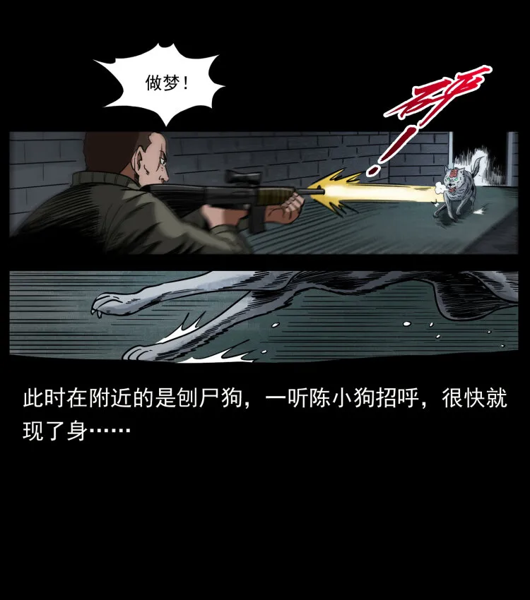 477 干他就完了！ 第75页