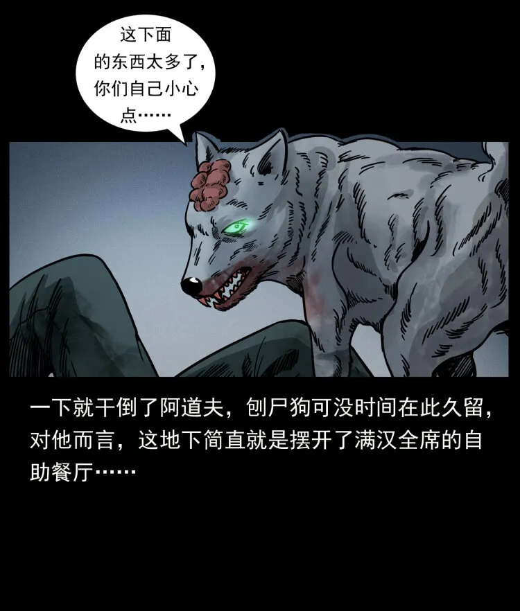 477 干他就完了！ 第78页