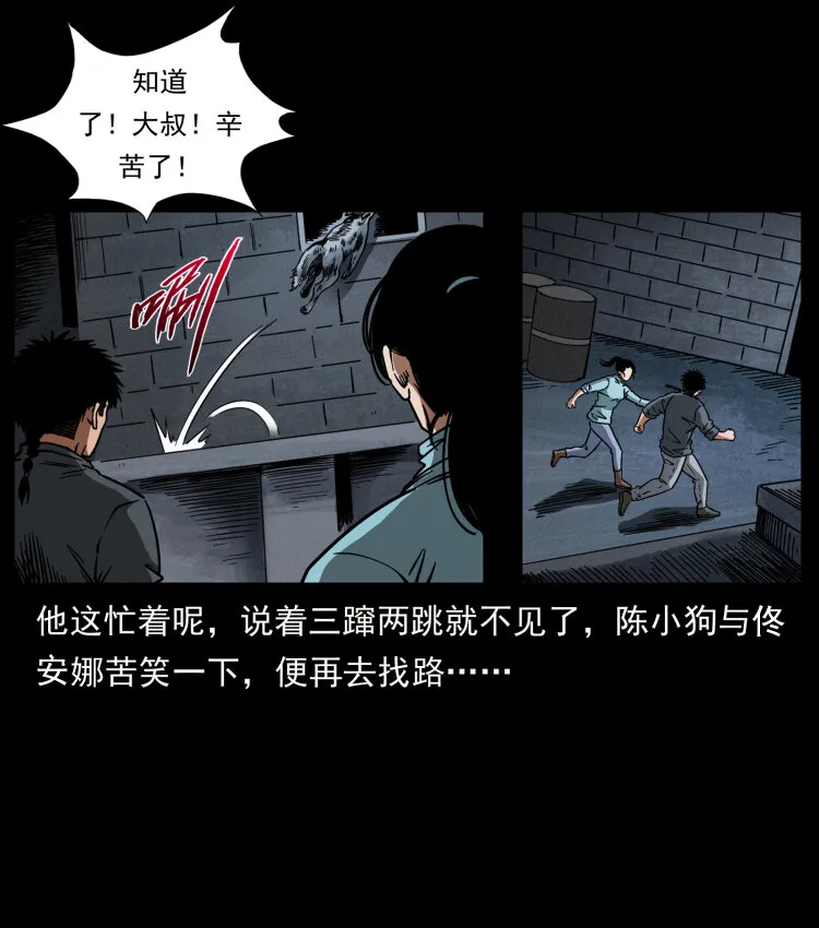 477 干他就完了！ 第79页