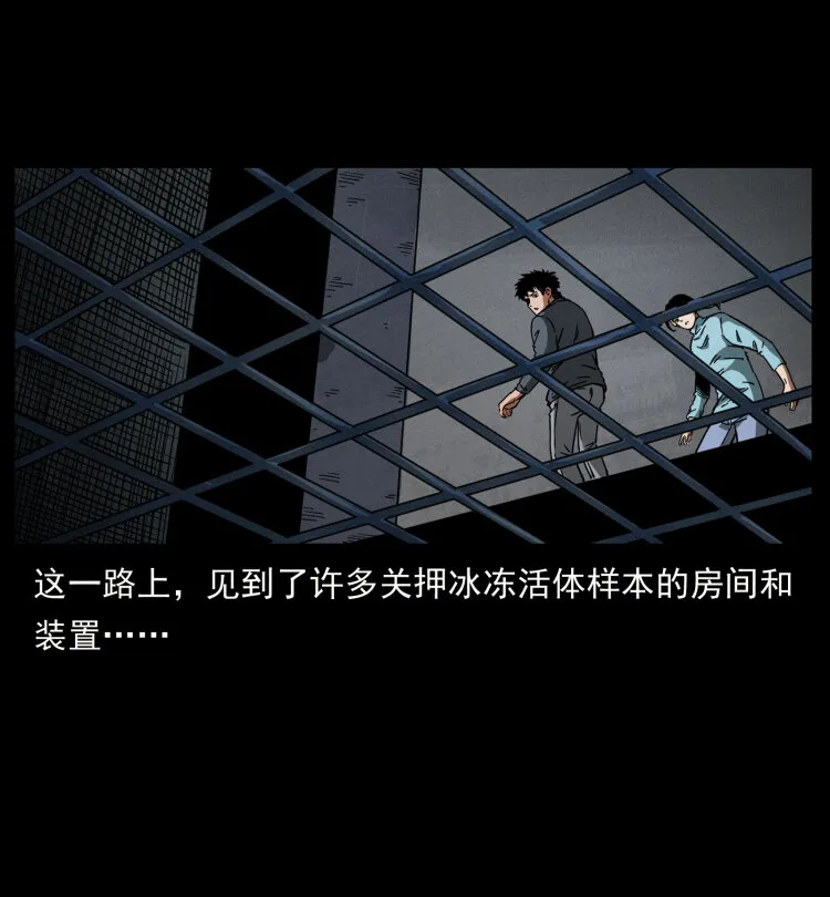477 干他就完了！ 第80页