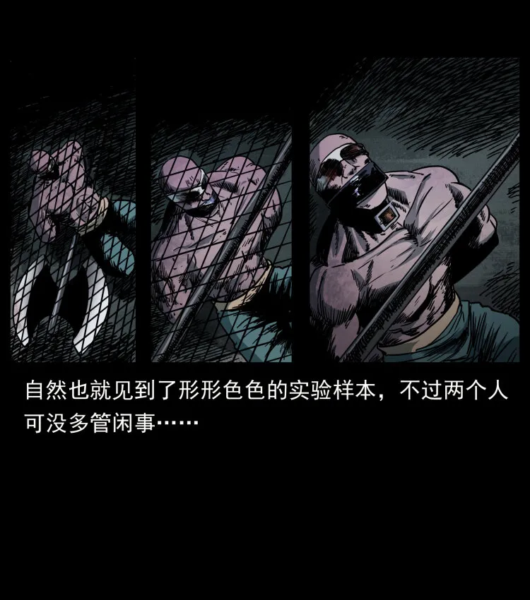 477 干他就完了！ 第81页