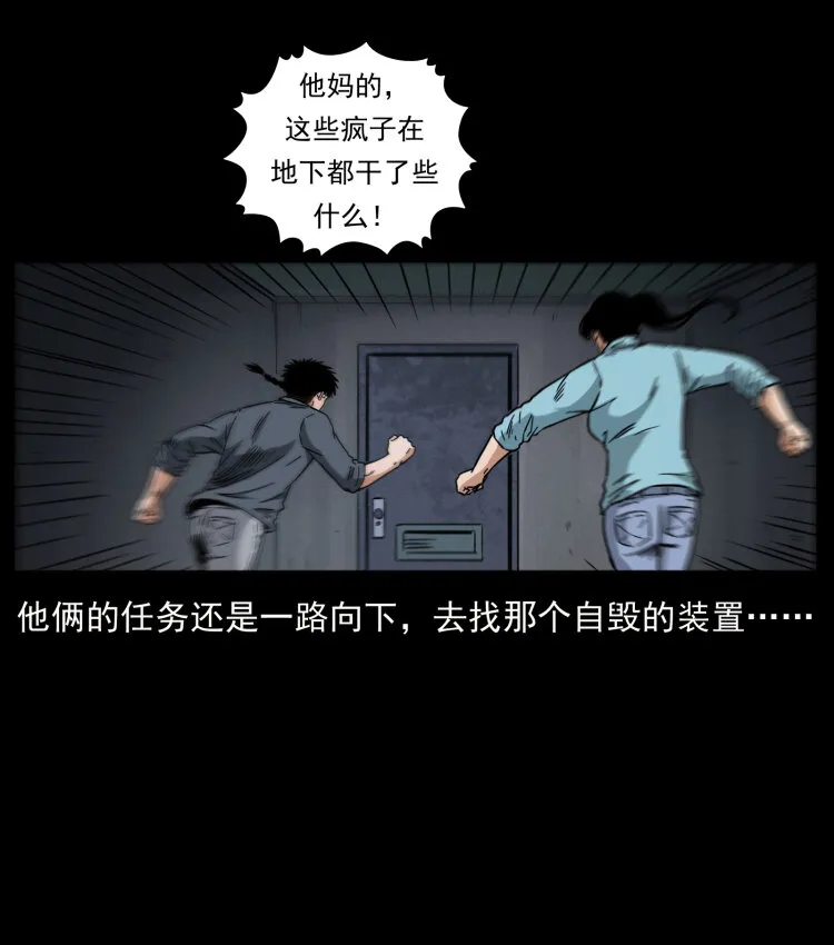 477 干他就完了！ 第82页