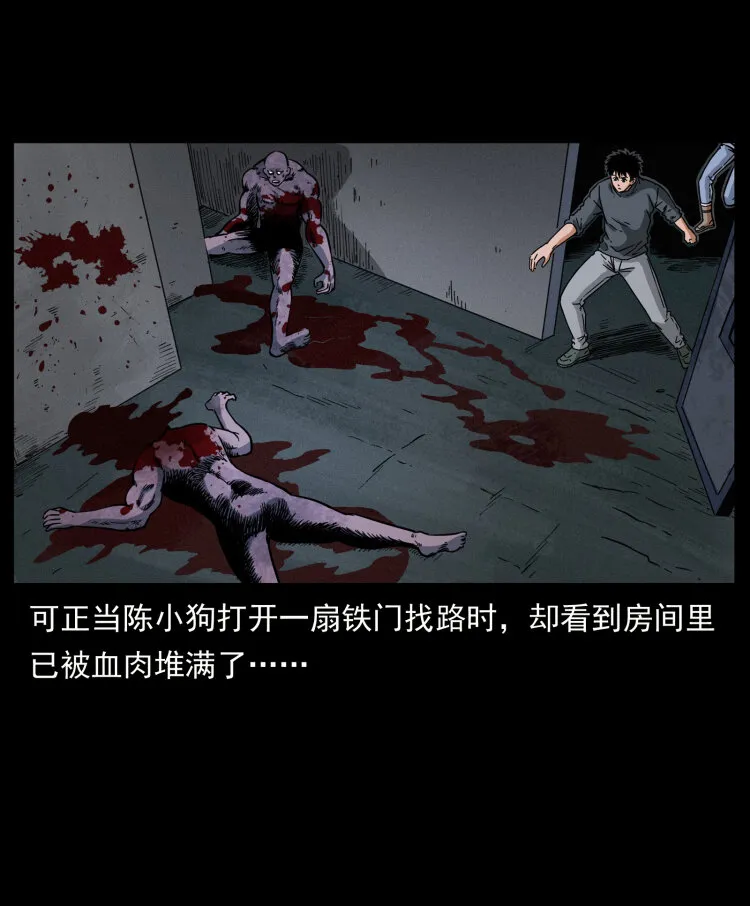 477 干他就完了！ 第83页
