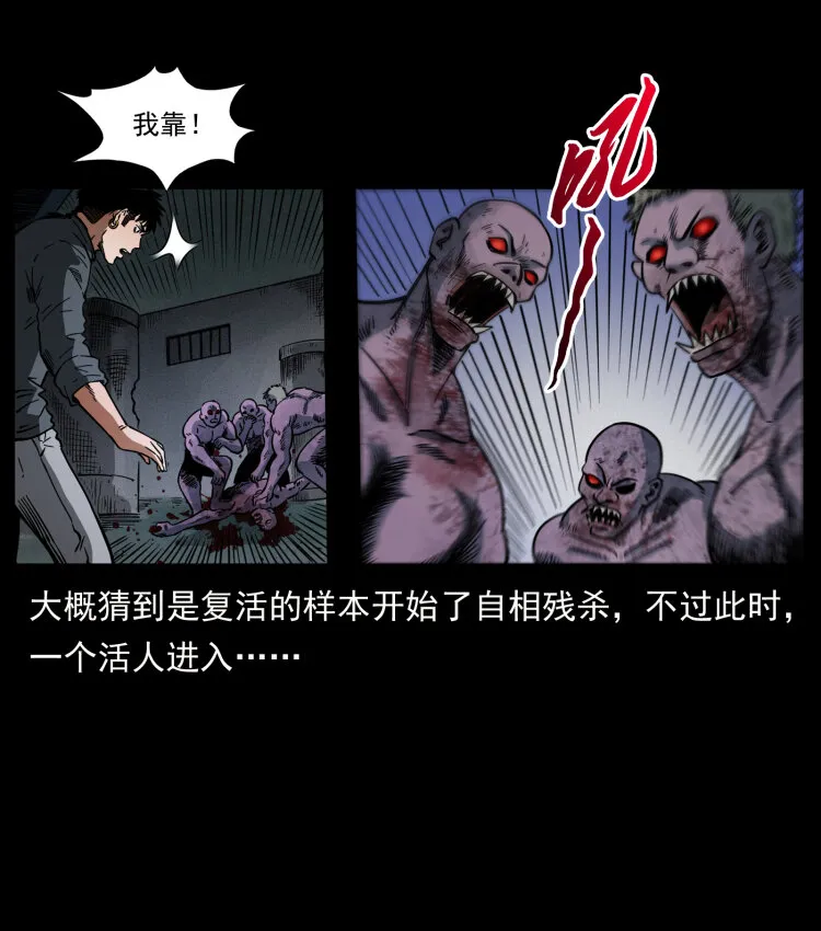 477 干他就完了！ 第84页