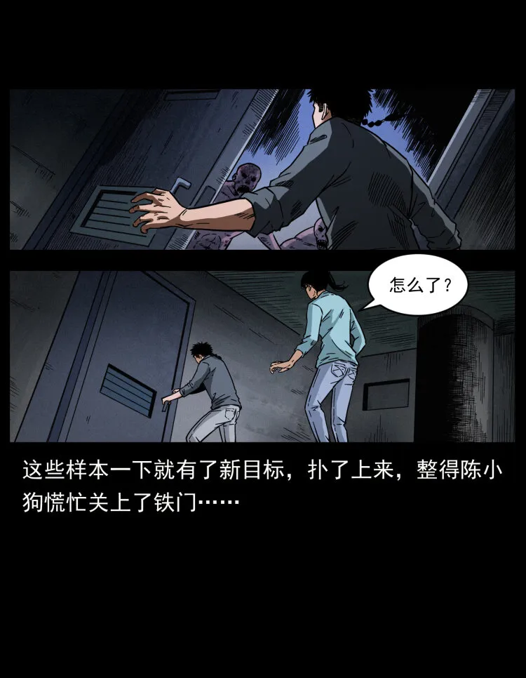 477 干他就完了！ 第85页