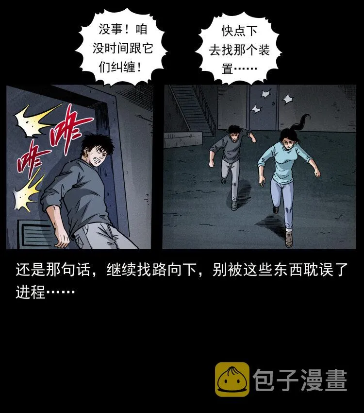 477 干他就完了！ 第86页