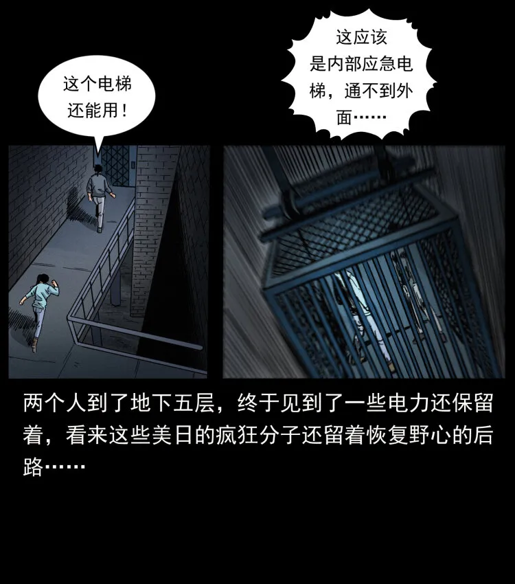 477 干他就完了！ 第87页