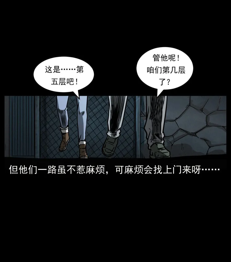 477 干他就完了！ 第88页