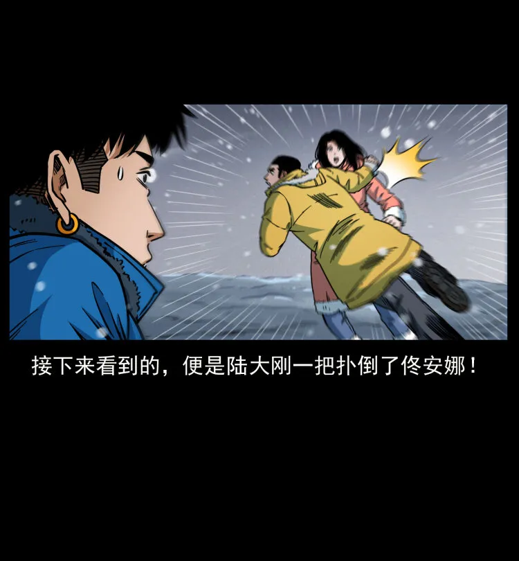 475 撤退 第3页
