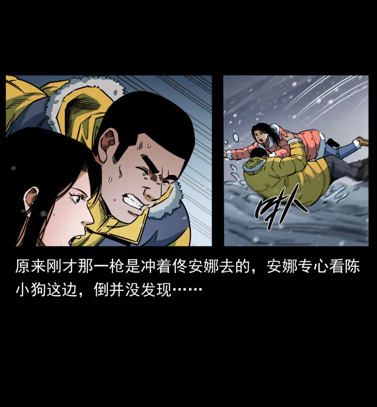 475 撤退 第4页
