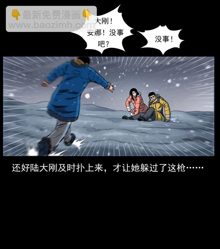 475 撤退 第5页