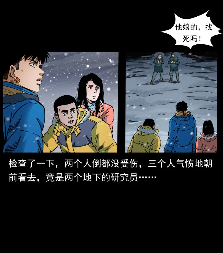 475 撤退 第6页