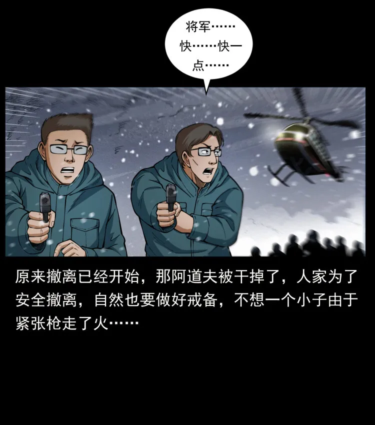 475 撤退 第7页