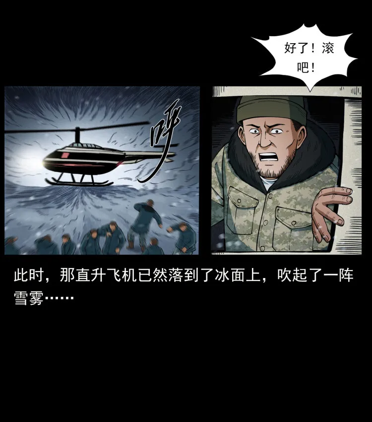 475 撤退 第8页