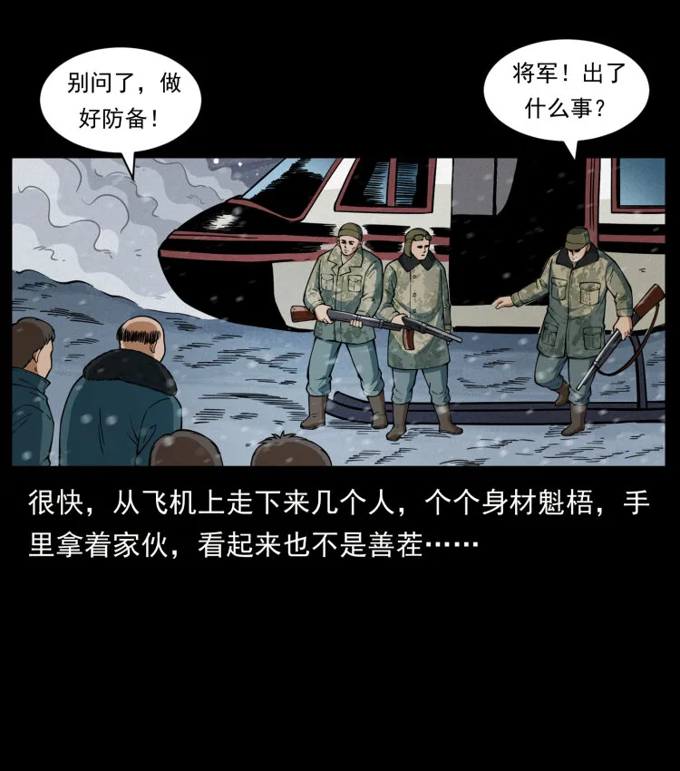475 撤退 第9页