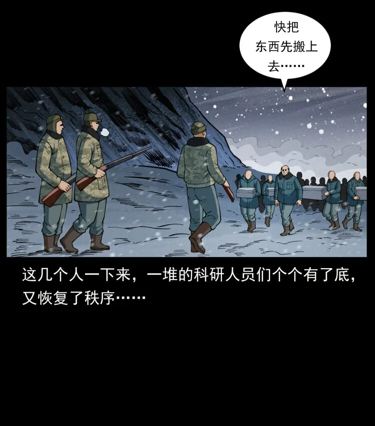 475 撤退 第10页