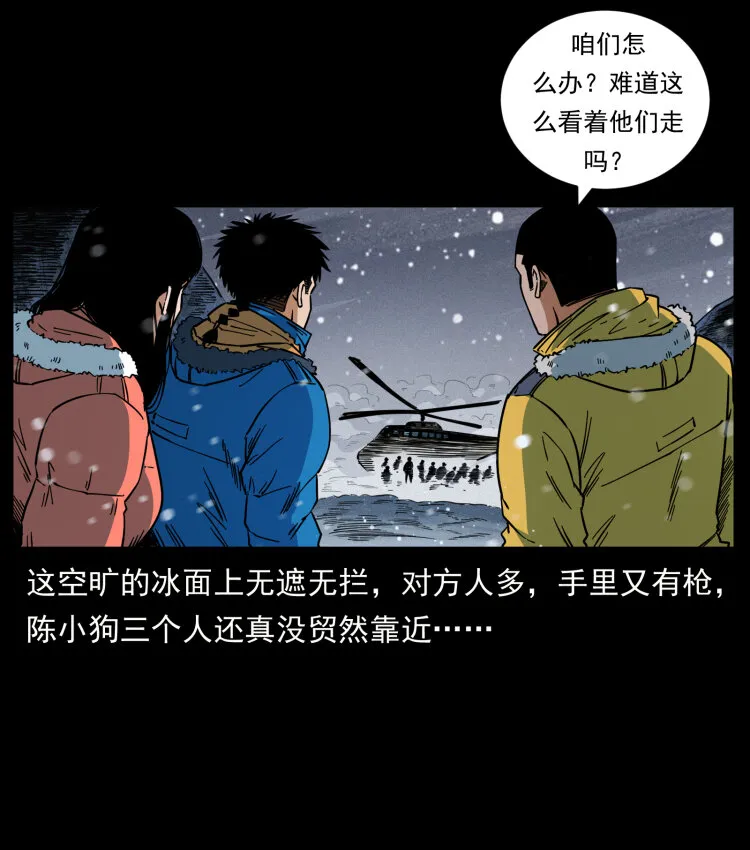 475 撤退 第11页