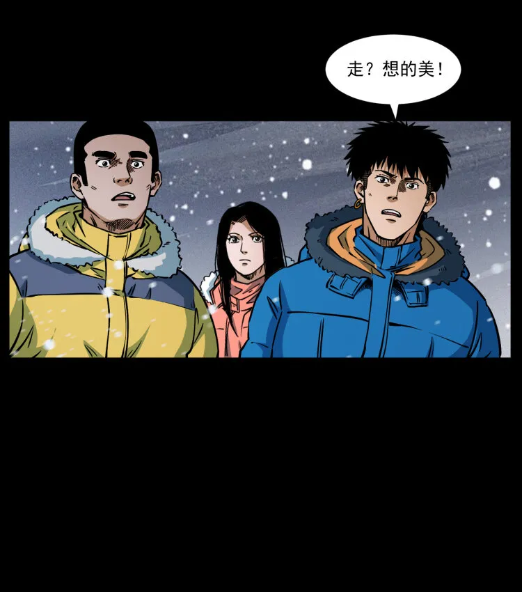 475 撤退 第12页