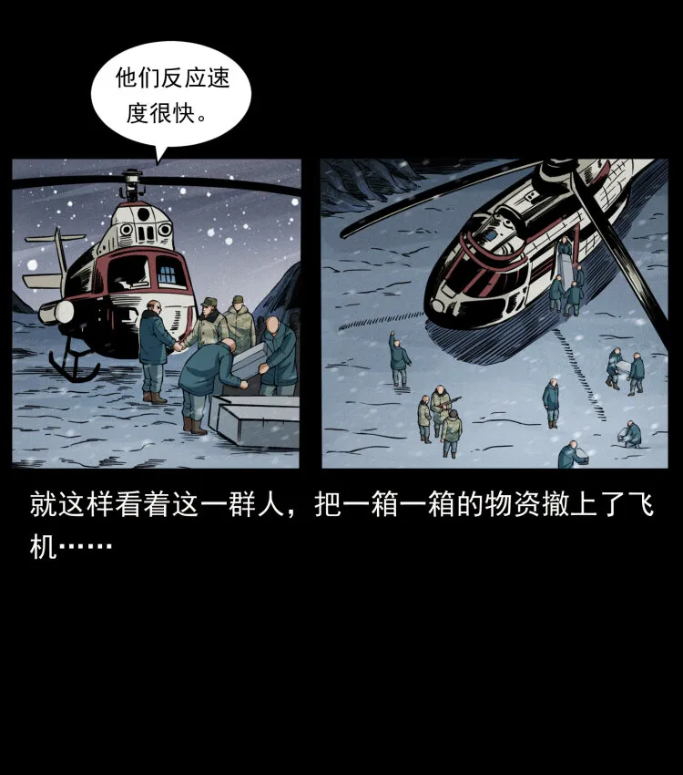 475 撤退 第13页