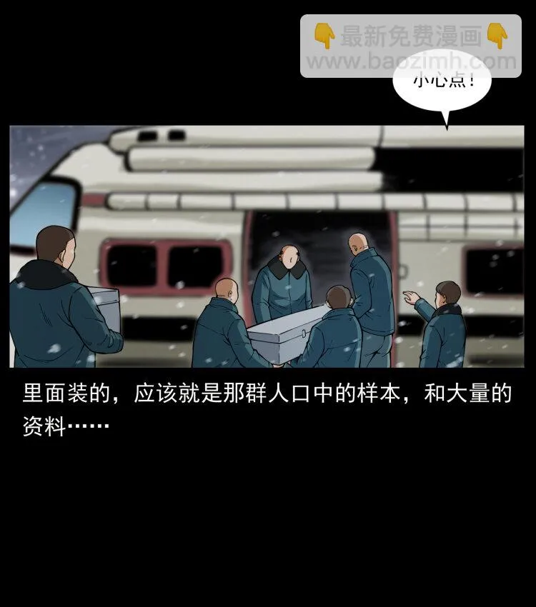 475 撤退 第14页