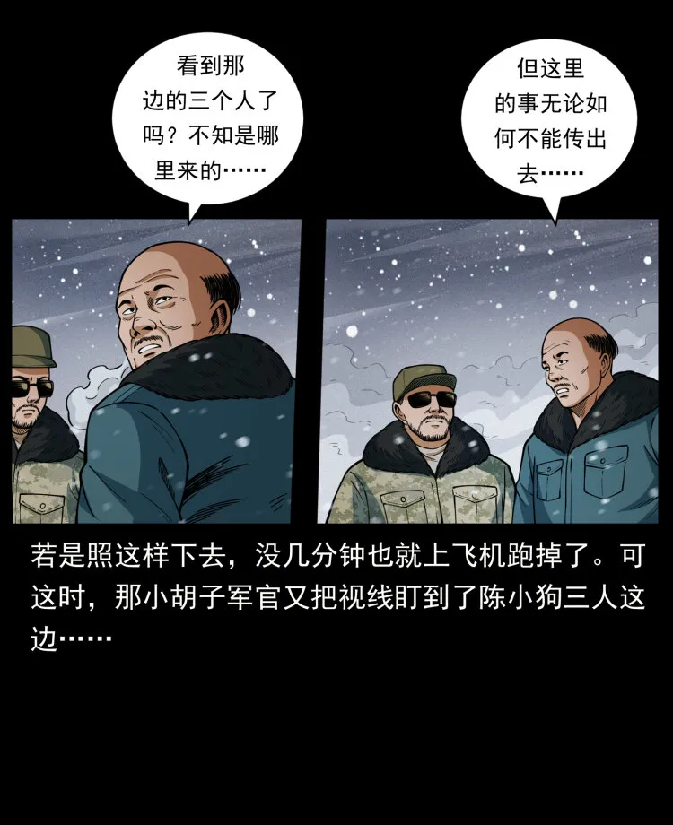 475 撤退 第15页