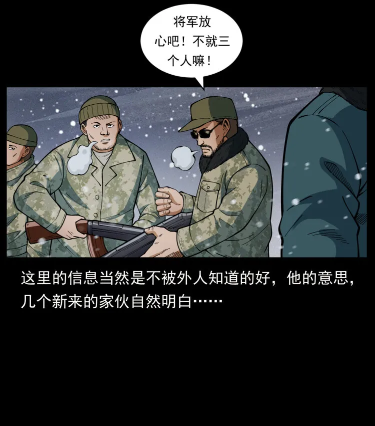 475 撤退 第16页