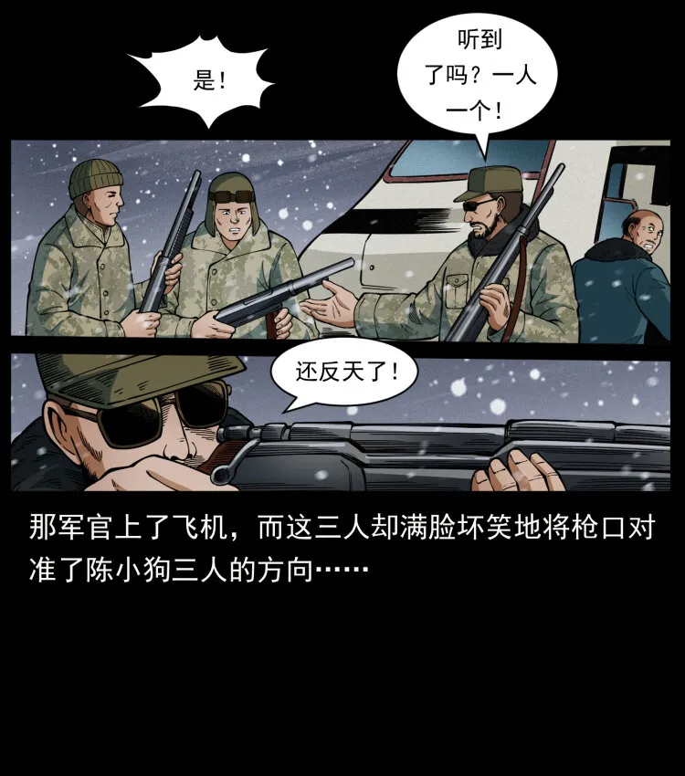 475 撤退 第17页