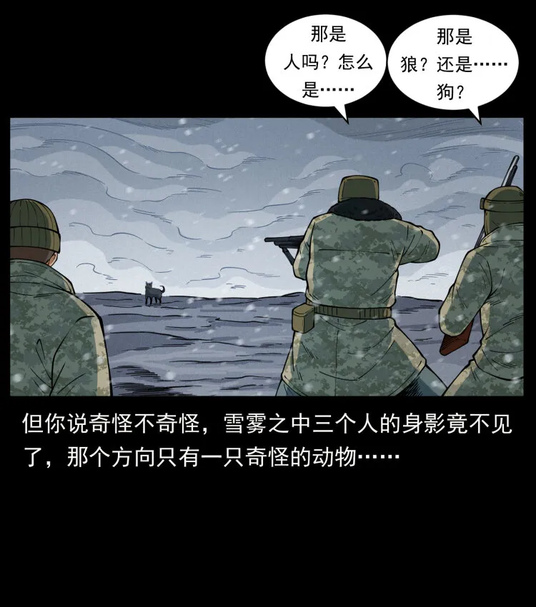 475 撤退 第18页