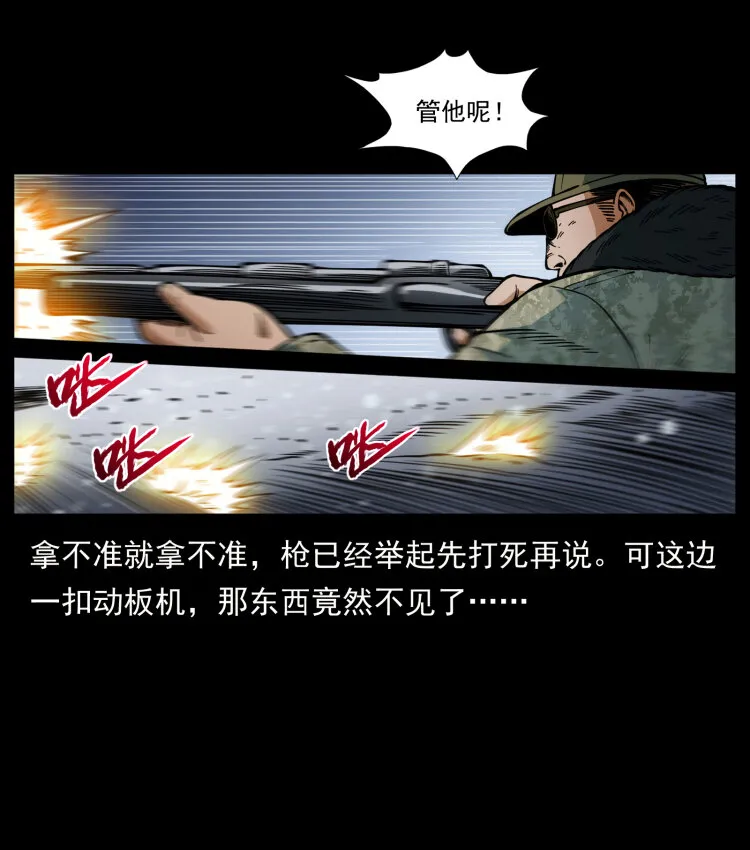 475 撤退 第20页