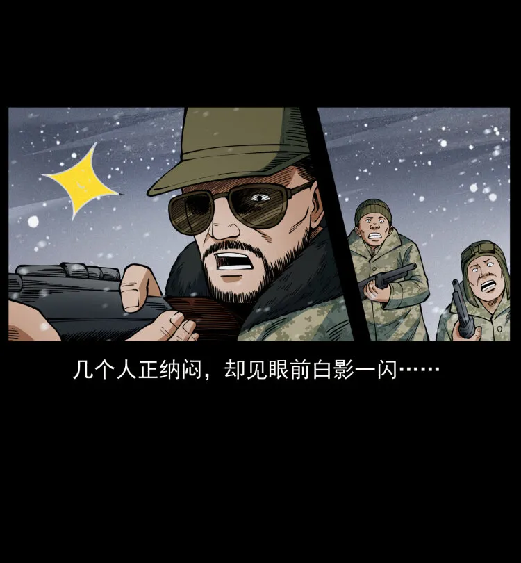 475 撤退 第21页