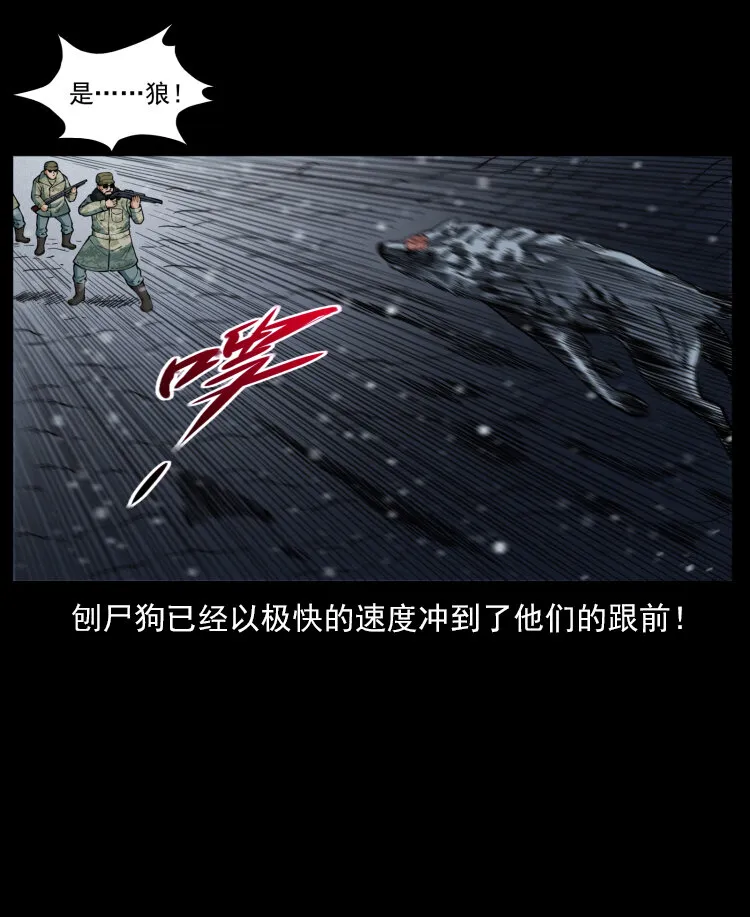 475 撤退 第22页