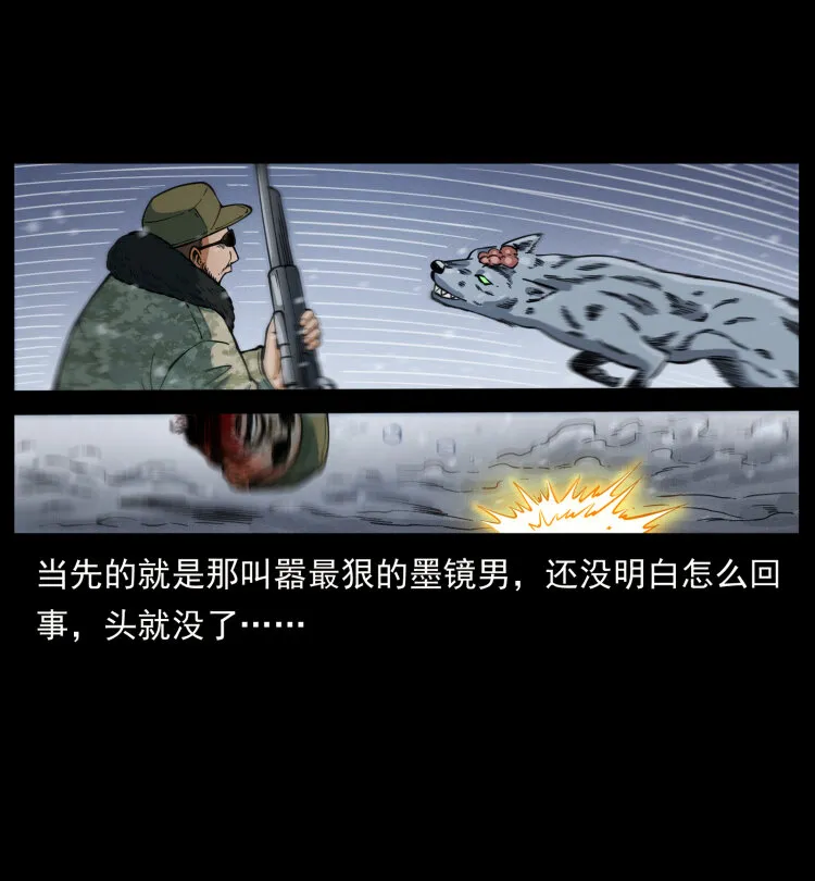 475 撤退 第23页