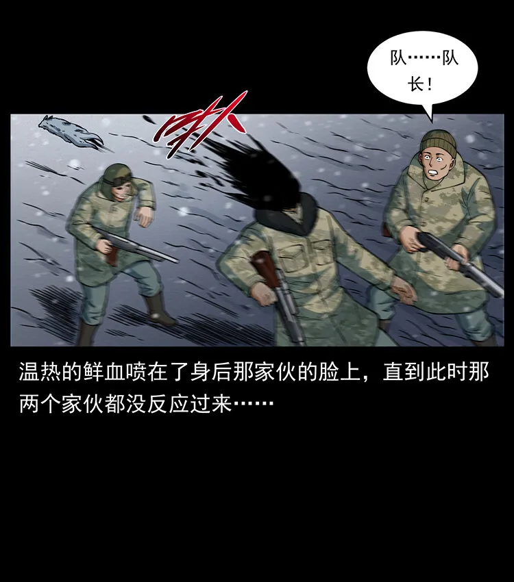 475 撤退 第24页