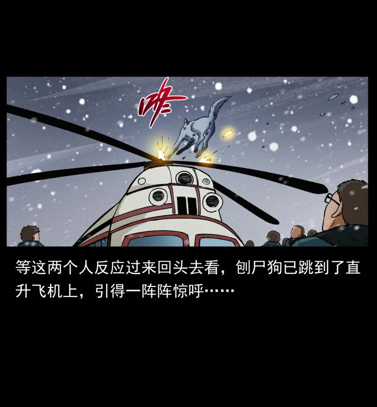 475 撤退 第25页