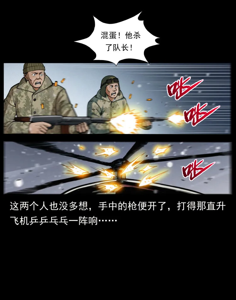 475 撤退 第26页