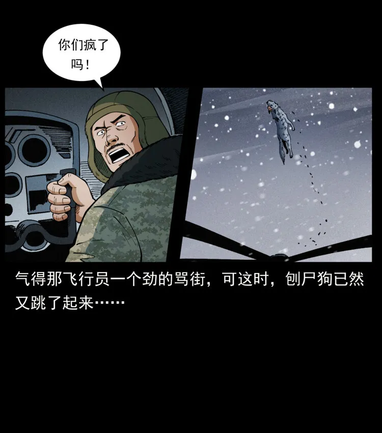 475 撤退 第27页