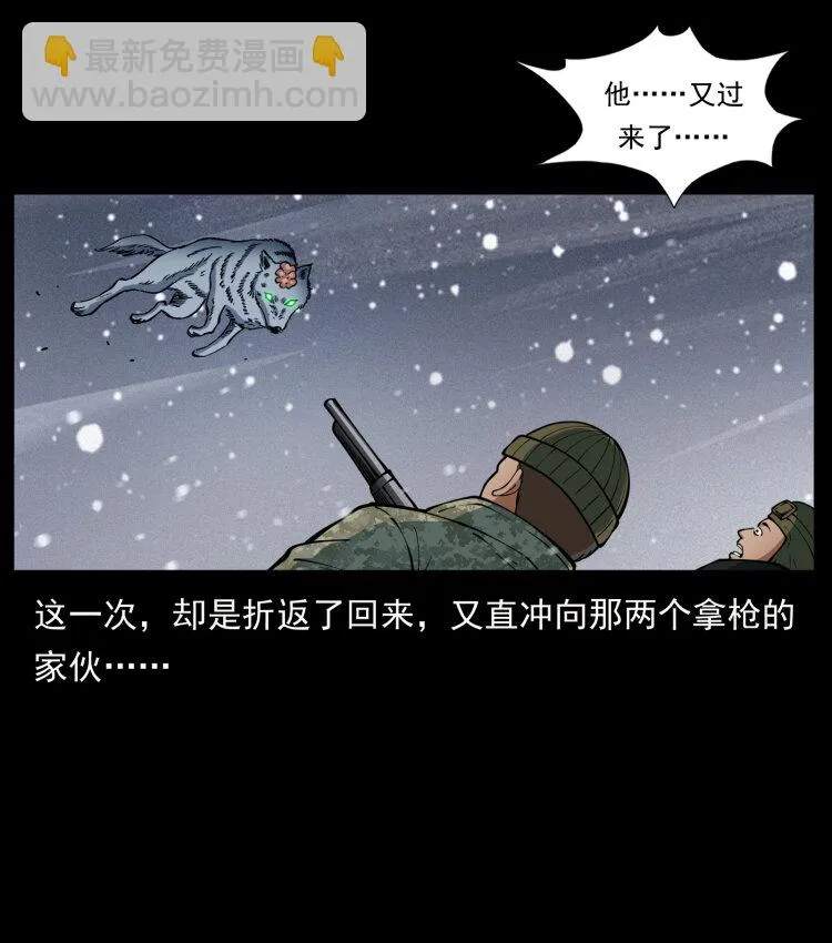 475 撤退 第28页