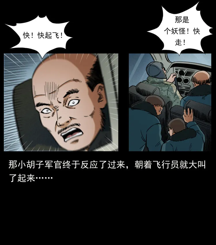 475 撤退 第32页