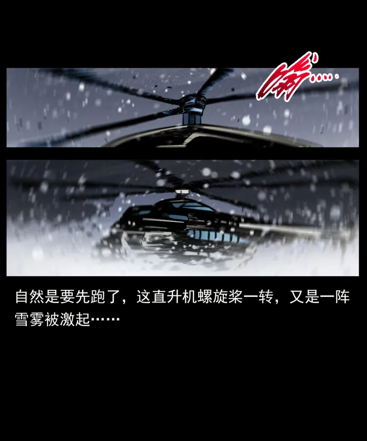 475 撤退 第34页