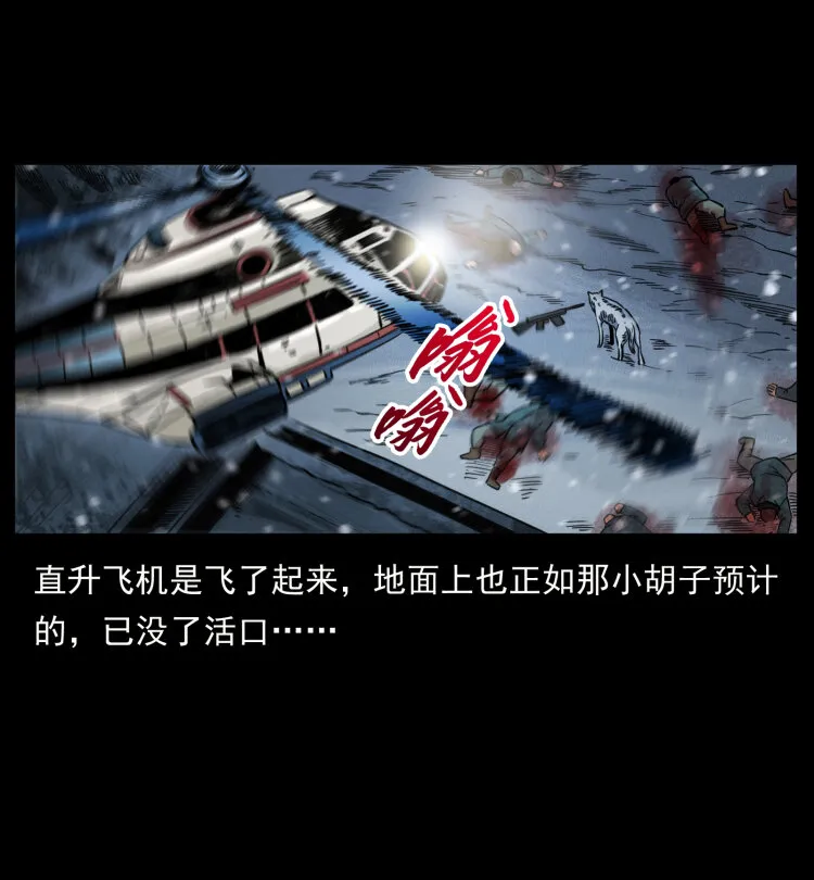 475 撤退 第35页