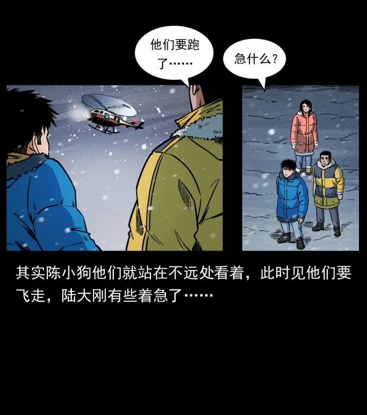 475 撤退 第36页