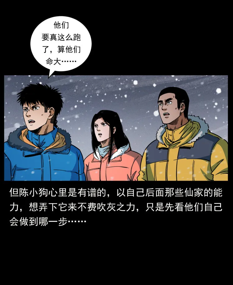 475 撤退 第37页