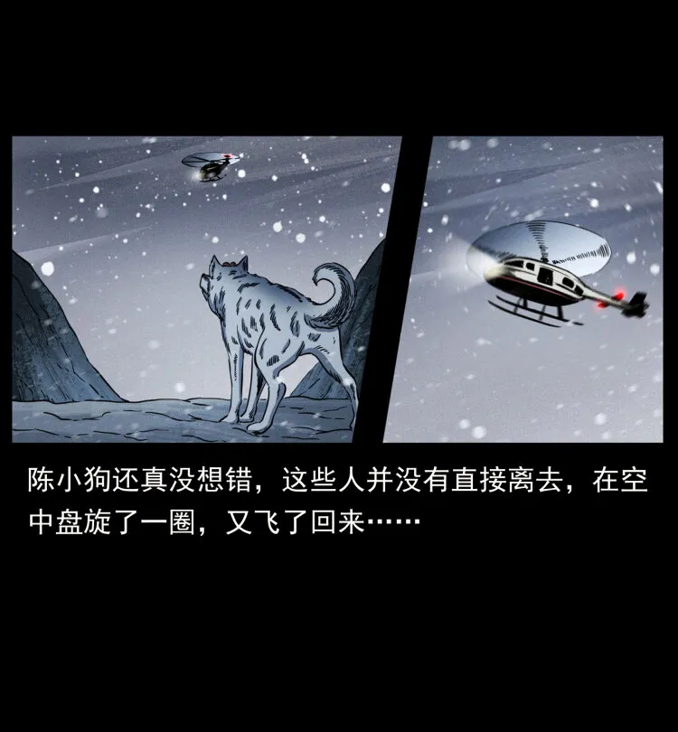 475 撤退 第38页