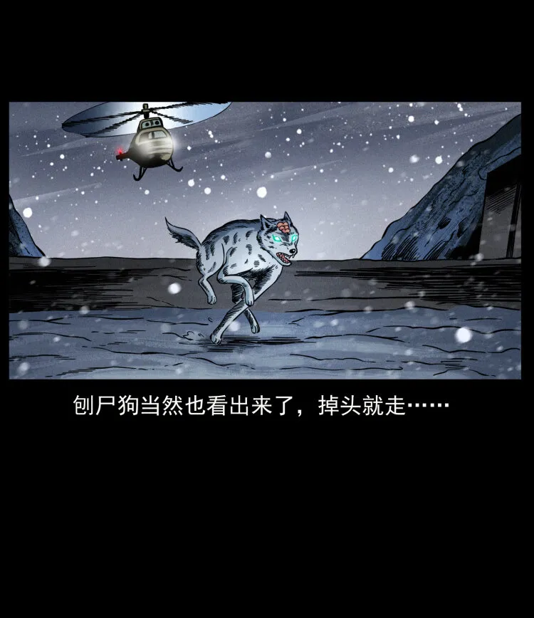 475 撤退 第41页