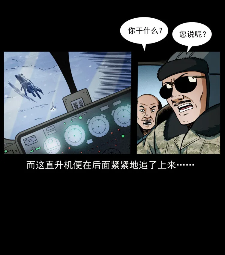 475 撤退 第42页
