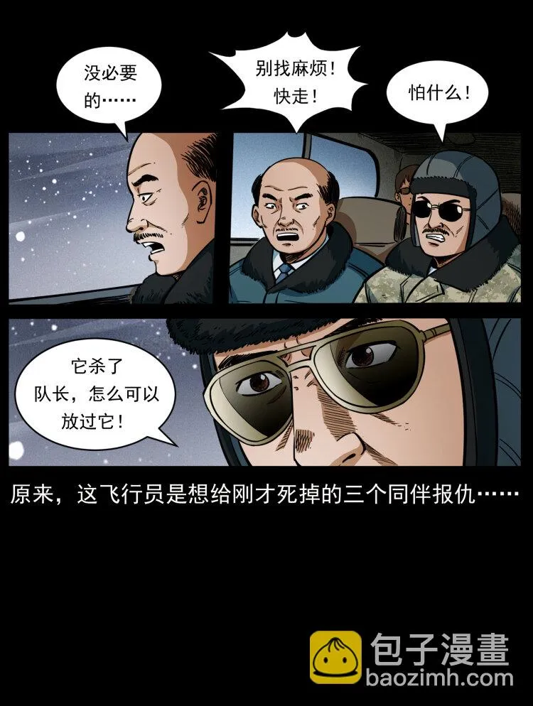 475 撤退 第43页