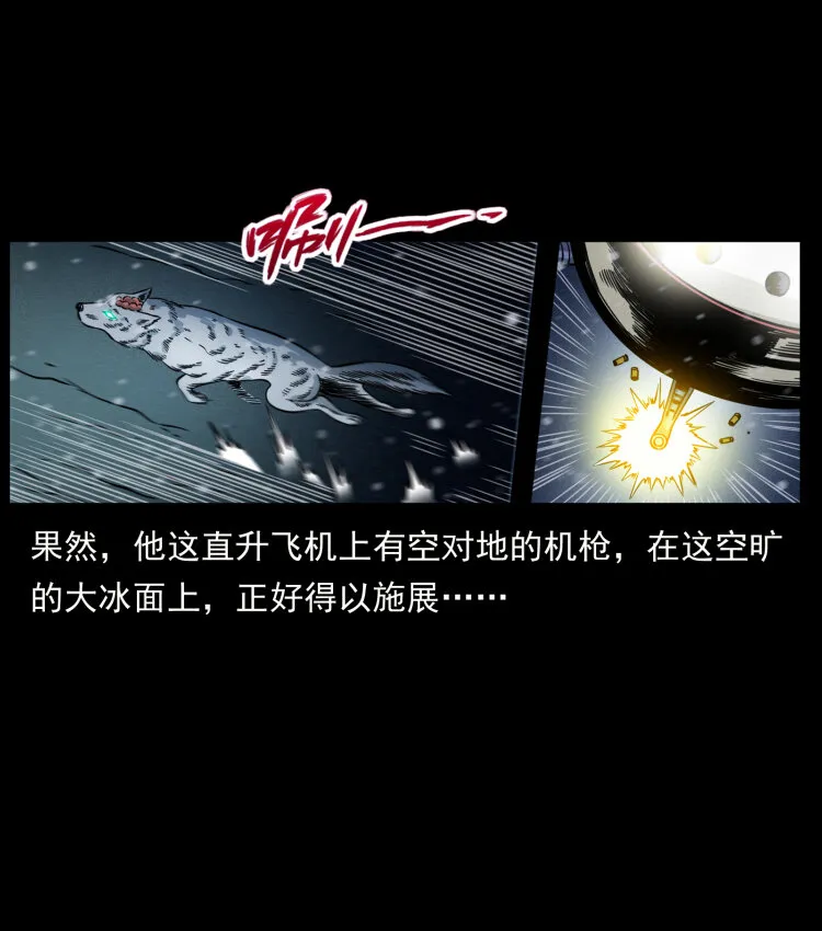 475 撤退 第44页