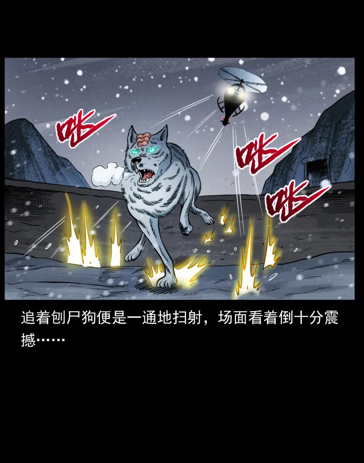 475 撤退 第45页
