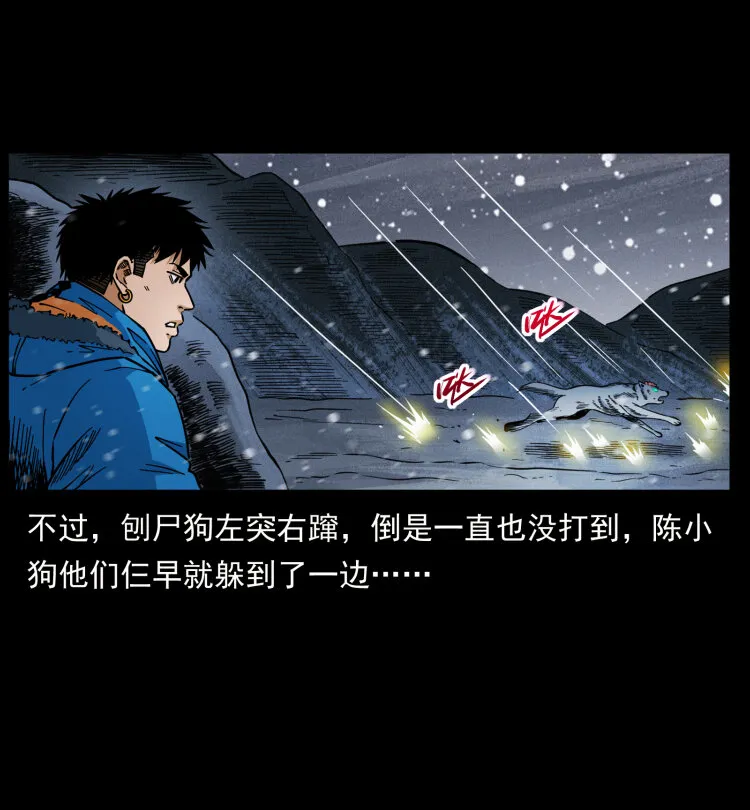 475 撤退 第46页